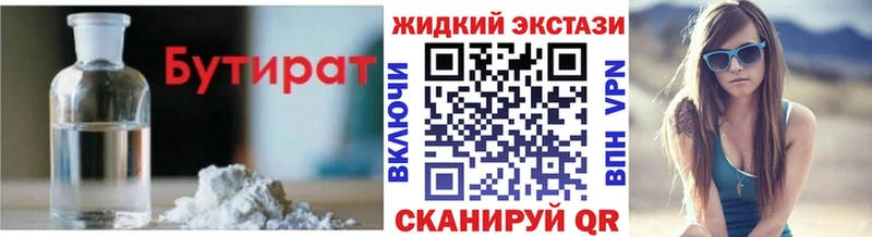 Бутират GHB  Мостовской 