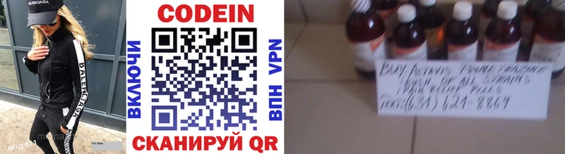 Codein Purple Drank  ОМГ ОМГ как войти  Мостовской 