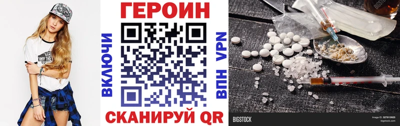 ГЕРОИН VHQ  ссылка на мегу tor  Мостовской 