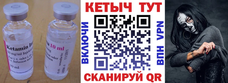 Кетамин ketamine Мостовской