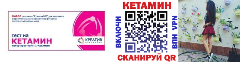 Кетамин VHQ  Мостовской 