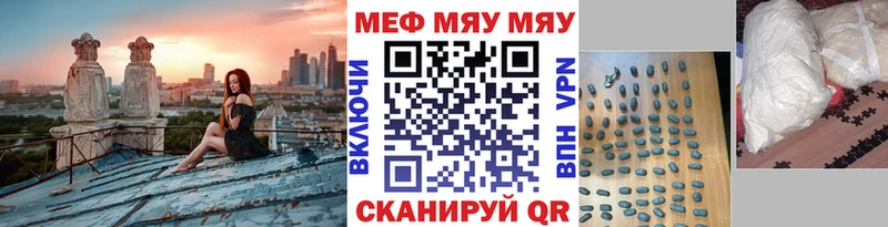дарнет шоп Мостовской мега как войти МЯУ-МЯУ mephedrone