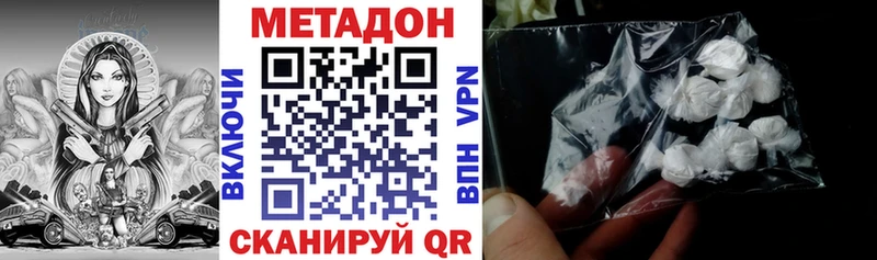 Метадон methadone  МЕГА зеркало  Мостовской 
