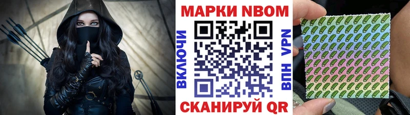 Марки 25I-NBOMe 1500мкг  Мостовской 